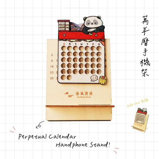 Wooden Postcard Perpetual Calendar - Kopitiam Panda | 萬年曆明信片:㗝呸店熊貓
