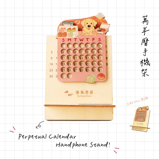 Wooden Postcard Perpetual Calendar - Patissier Golden Retriever | 萬年曆明信片:黃金麵點師