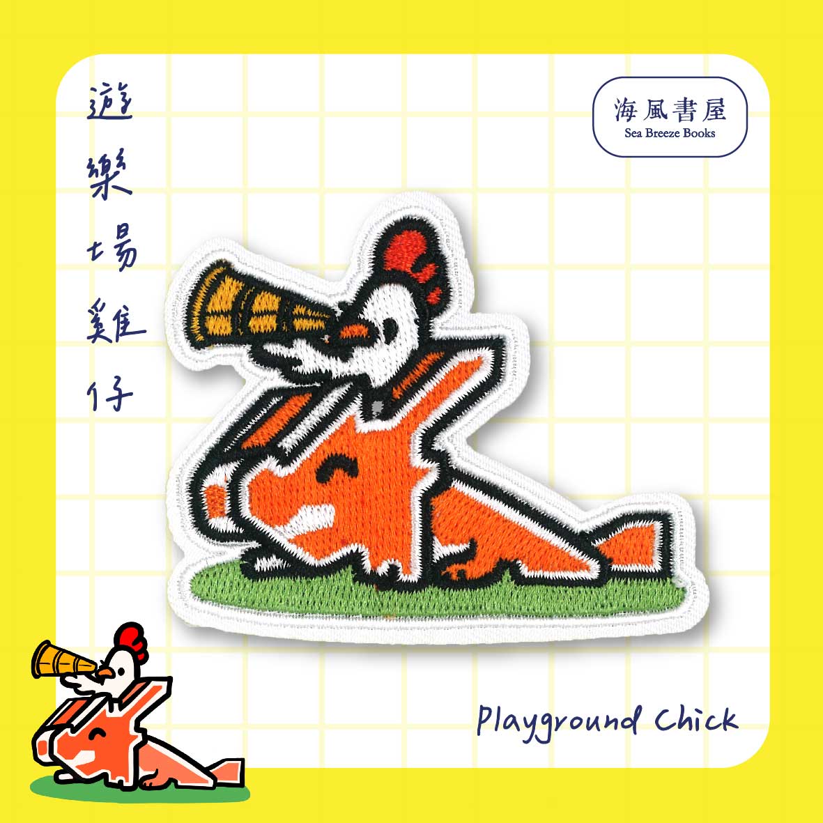 Iron-On: A Day In Singapore (5 Designs) | 燙片貼:新加坡的一天(共5款)