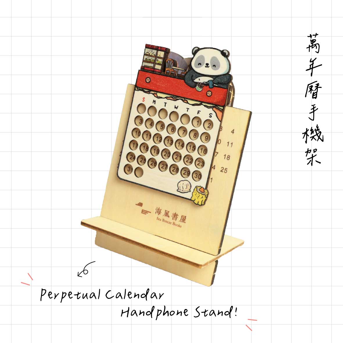 Wooden Postcard Perpetual Calendar - Kopitiam Panda | 萬年曆明信片:㗝呸店熊貓