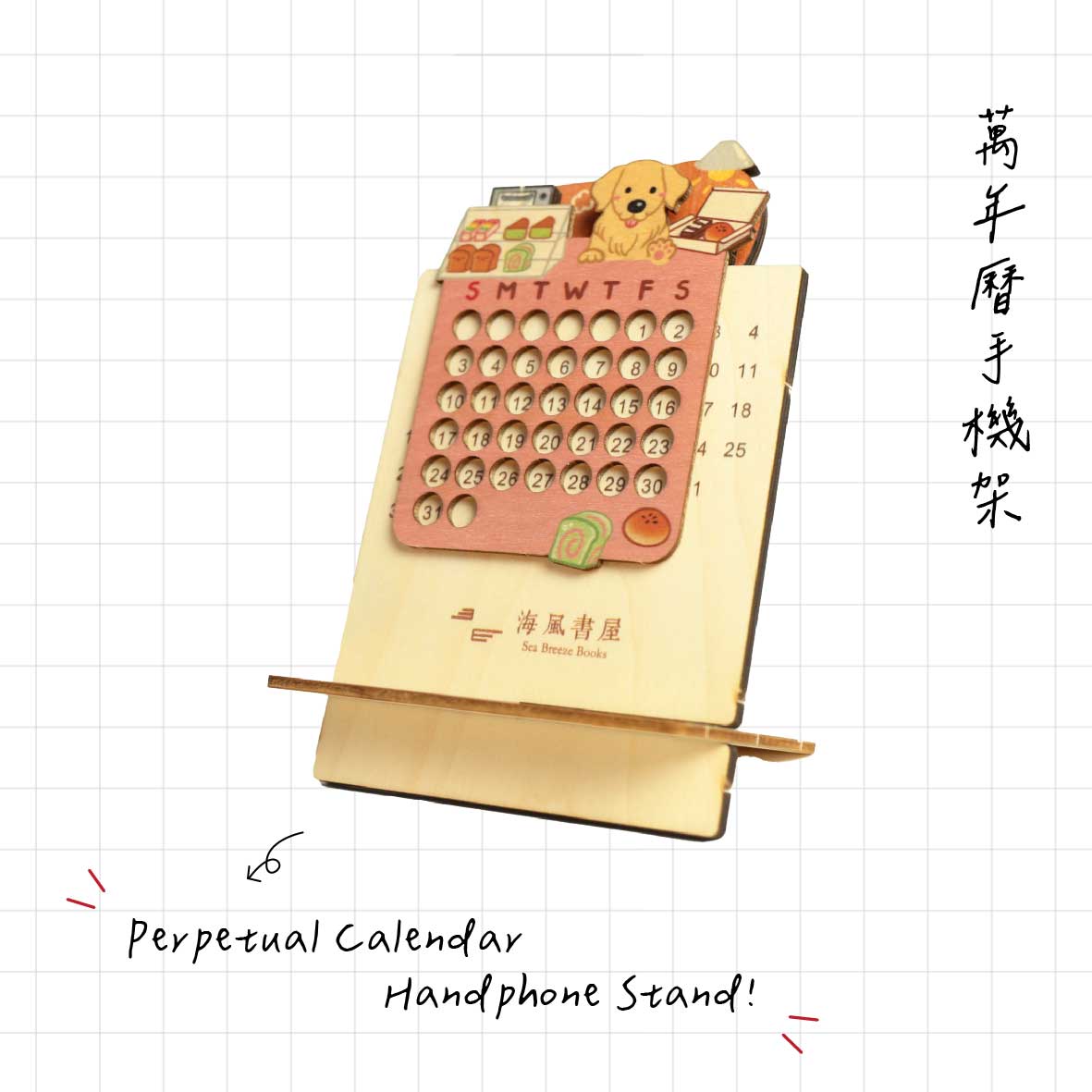 Wooden Postcard Perpetual Calendar - Patissier Golden Retriever | 萬年曆明信片:黃金麵點師