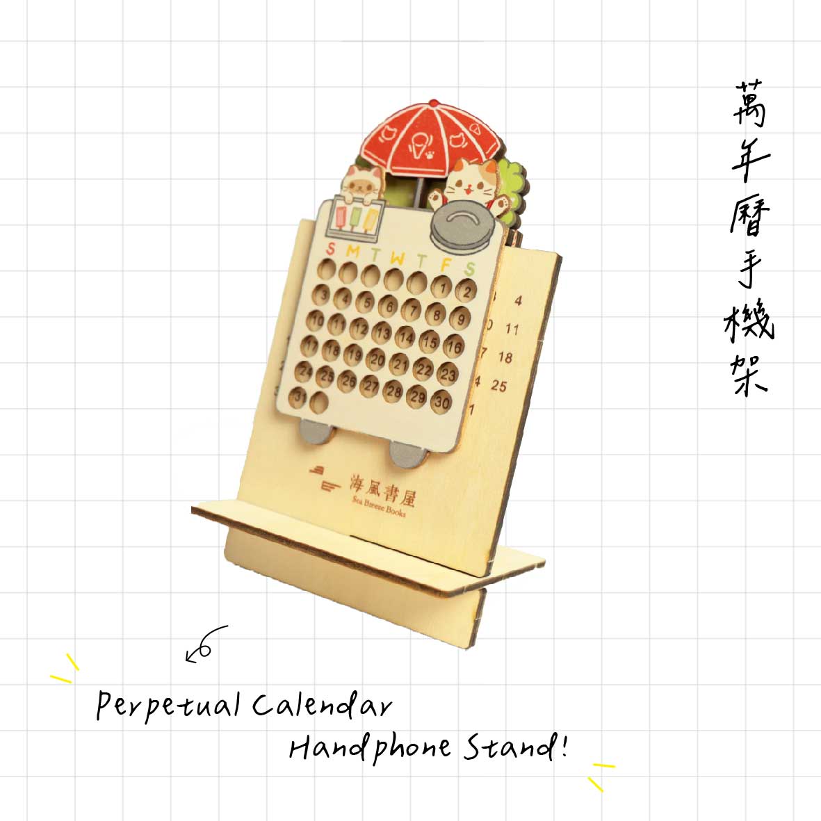 Wooden Postcard Perpetual Calendar - Ice Cream Cart Kittens | 萬年曆明信片:貓咪雪糕車
