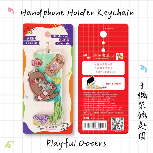 Handphone Holder Keychain - Playful Otters | 手機好好架:嬉鬧小海獺