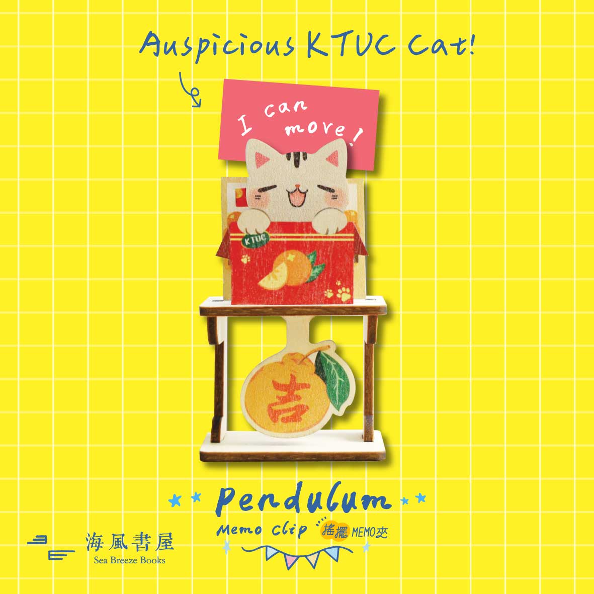 Pendulum Memo Clip - Auspicious KTUC Cat | 搖擺Memo夾:吉祥KTUC貓