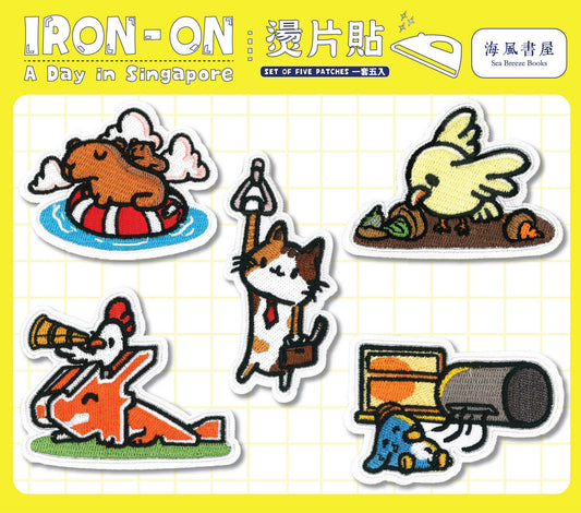 Iron-On: A Day In Singapore (5 Designs) | 燙片貼:新加坡的一天(共5款)