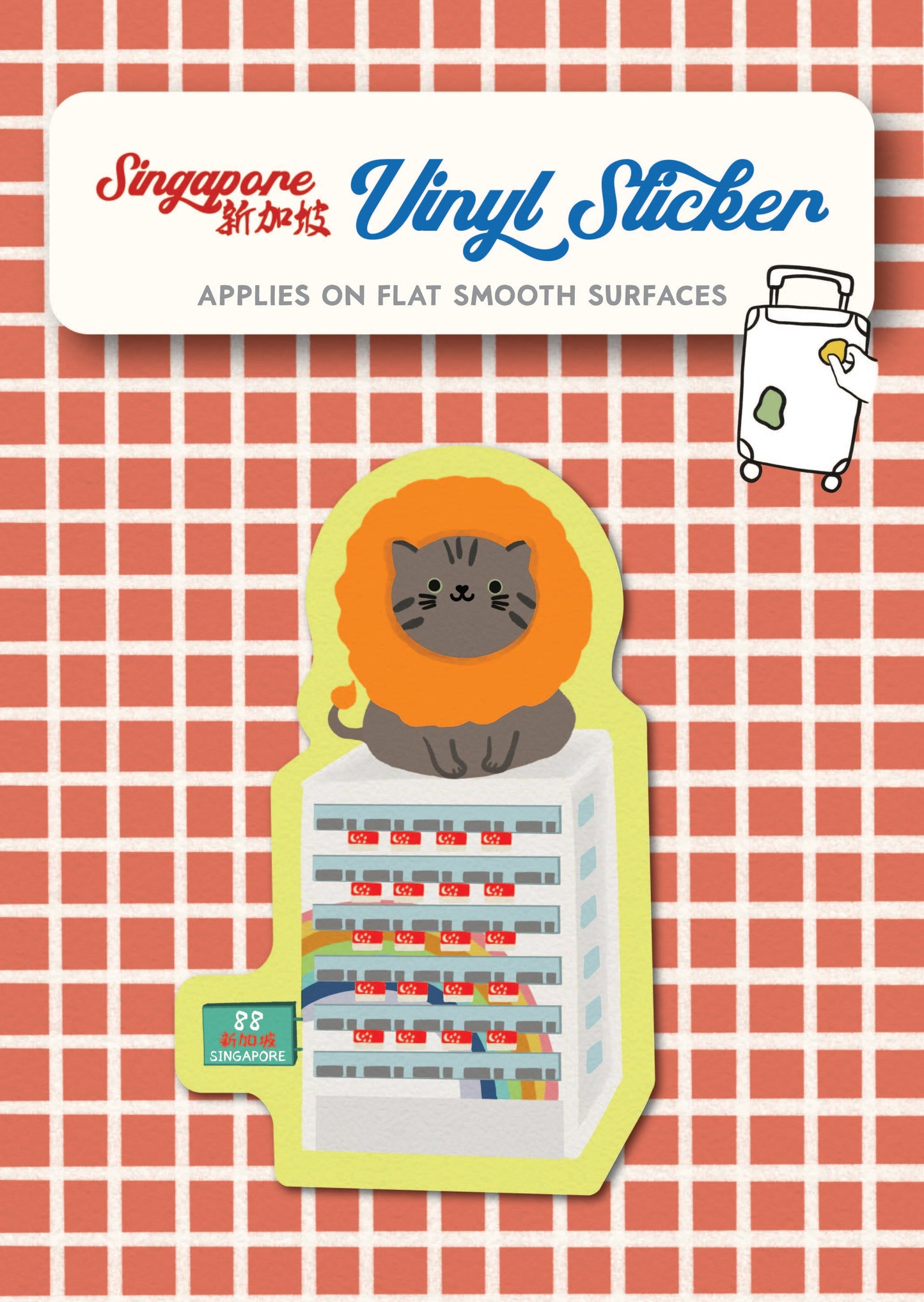 Vinyl Waterproof Stickers: Playful Animals Tour SG | 防水貼紙:頑皮動物遊獅城