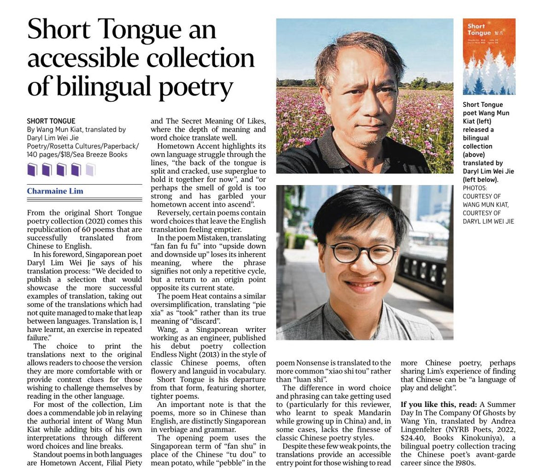 The Straits Times (Singapore): Short Tongue an accessible collection of bilingual poetry