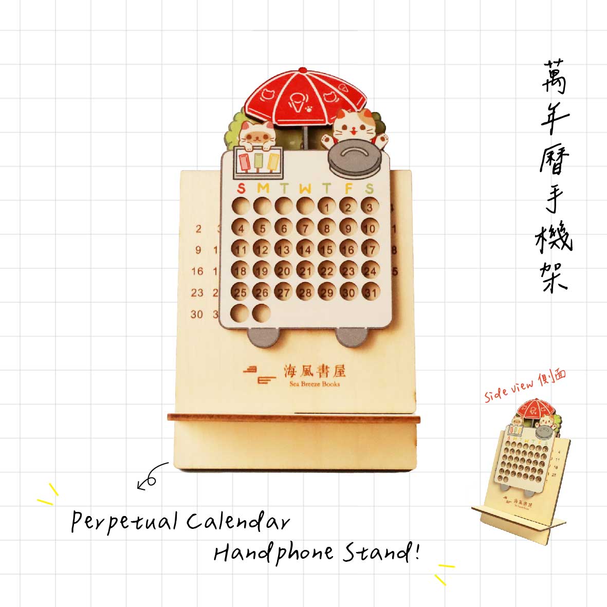 Wooden Postcard Perpetual Calendar - Ice Cream Cart Kittens | 萬年曆明信片：貓咪雪糕車