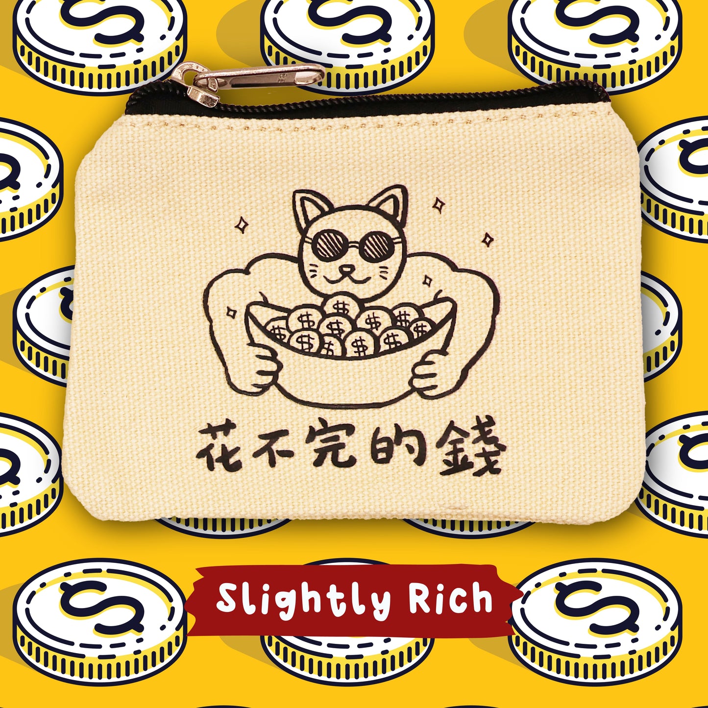 Richie Pouch | 有錢袋