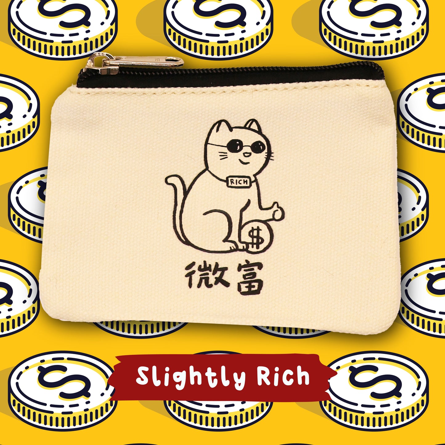 Richie Pouch | 有錢袋