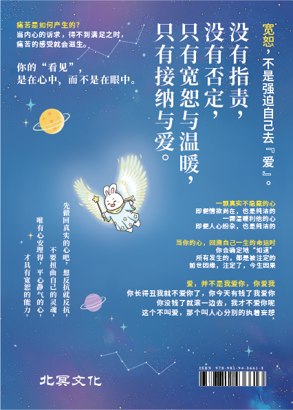 你只是爱 爱之中 一无所缺◎东方圣光