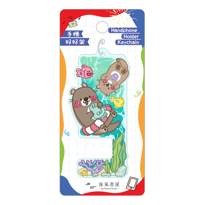 Handphone Holder Keychain - Playful Otters | 手機好好架：嬉鬧小海獺