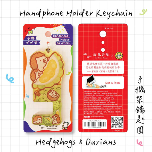 Handphone Holder Keychain - Hedgehogs & Durians | 手機好好架：刺猬與榴槤