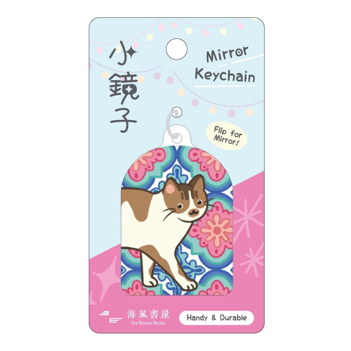 Mirror Keychain - Peranakan Tiles & Cat | 小鏡子鑰匙扣：娘惹花磚貓