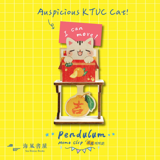 Pendulum Memo Clip - Auspicious KTUC Cat | 搖擺Memo夾：吉祥KTUC貓