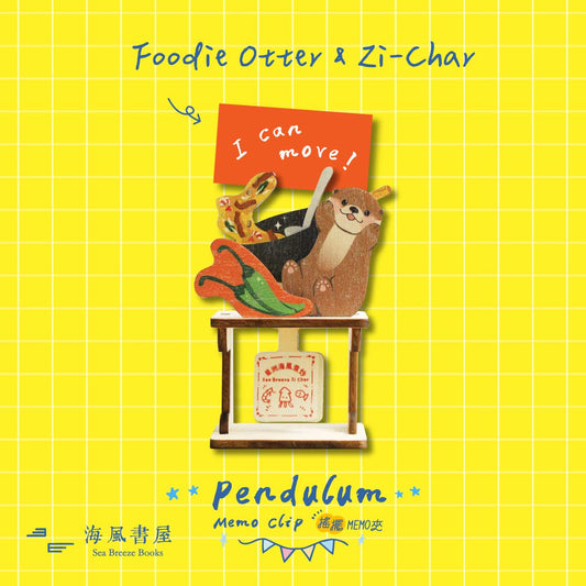 Pendulum Memo Clip - Foodie Otter & Zi-Char  | 搖擺Memo夾：吃貨水獺與煮炒