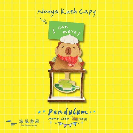 Pendulum Memo Clip - Nonya Kueh Capybara | 搖擺Memo夾：娘惹糕水豚