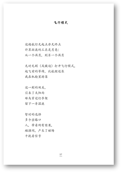【新书预购】热带无哲学◎丘楚原