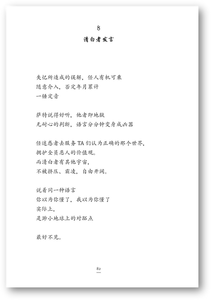 【新书预购】热带无哲学◎丘楚原