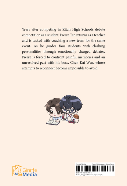 [Pre-Order] Point of Information◎Beatrix Leow