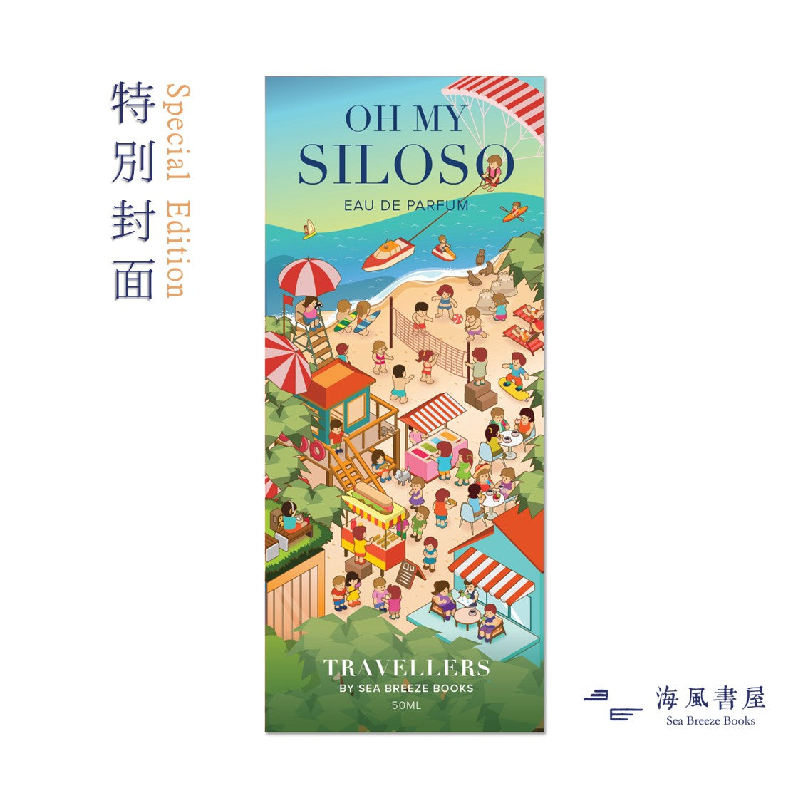 Oh My Siloso (Eau de Parfum, 50ml) ◎Travellers, by Sea Breeze Books