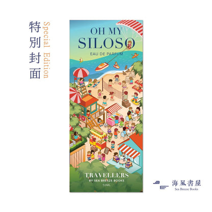 Oh My Siloso (Eau de Parfum, 50ml) ◎Travellers, by Sea Breeze Books