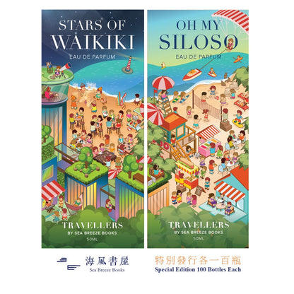 Stars of Waikiki (Eau de Parfum, 50ml) ◎Travellers, by Sea Breeze Books