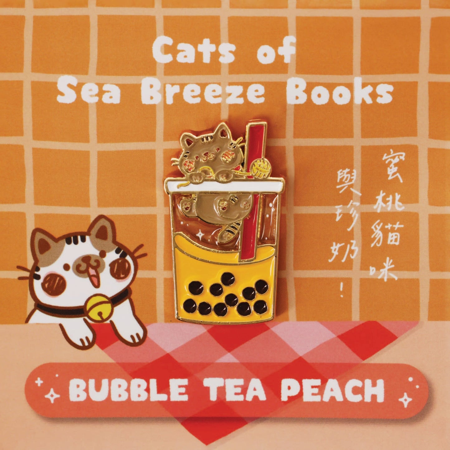 Enamel Pins: Cats of Sea Breeze Books | 琺瑯別針：海風喵咪