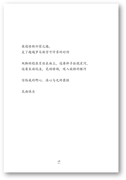 【新书预购】热带无哲学◎丘楚原