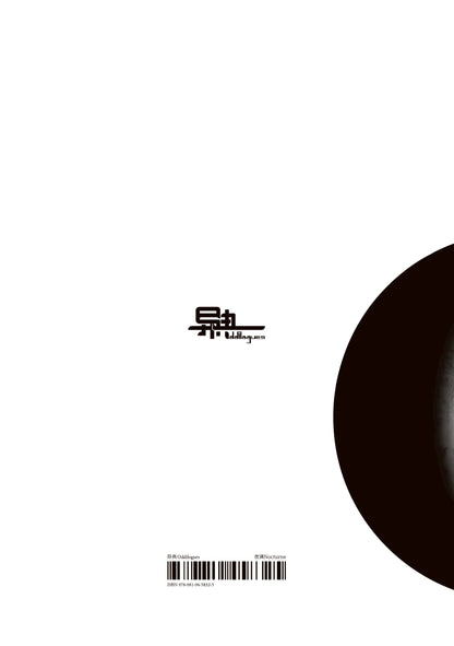 【预购 Pre-Order】《异典 Oddilogues》双语文学小志试刊号：夜调 | Bilingual Literary Zine, Issue 0: Nocturne